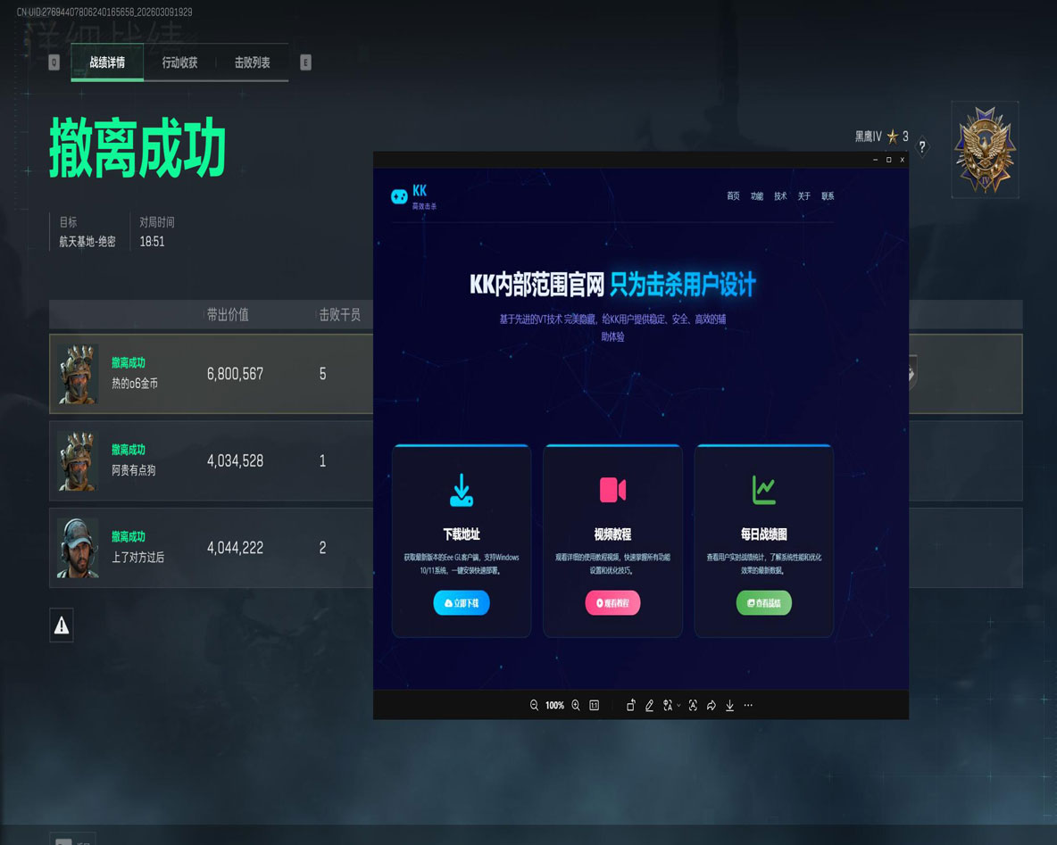 三角洲透视挂多吗透视自瞄效果